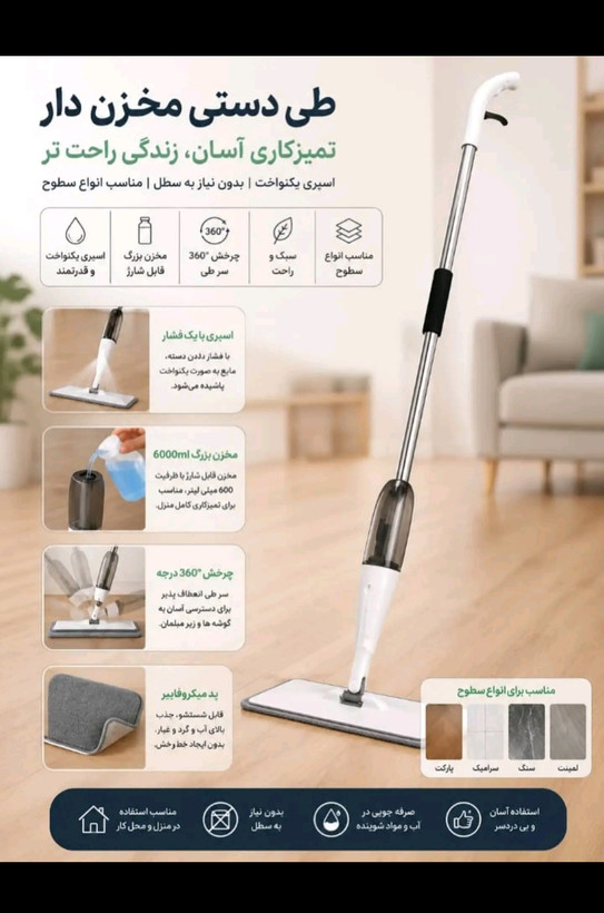 تی اسپریدار مخزن دار