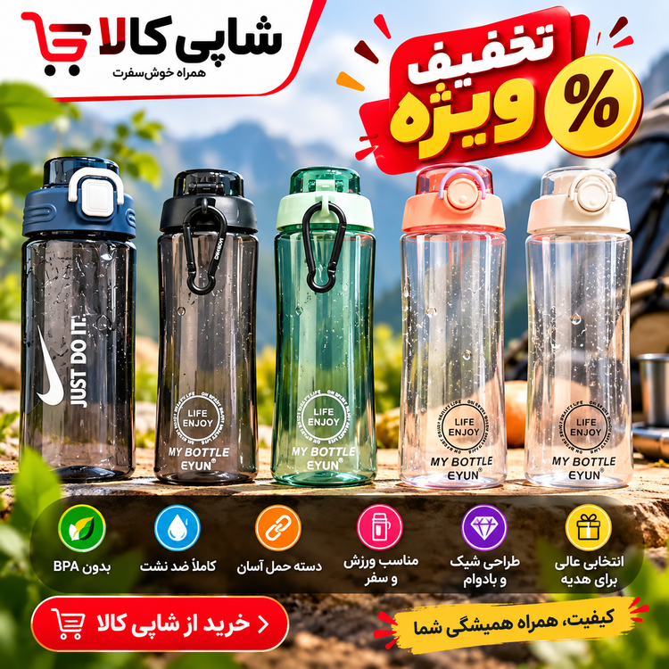قمقمه اسپرت ورزشی