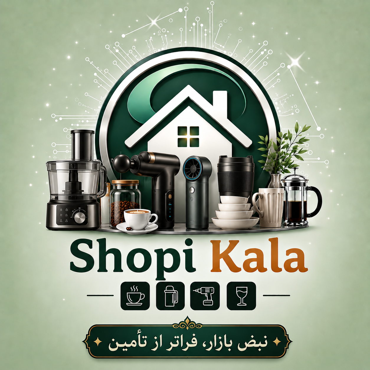 شاپی کالا